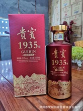 白酒批发贵宾1935酱香型白酒53度500毫升*6瓶装贵宾1935红色金色