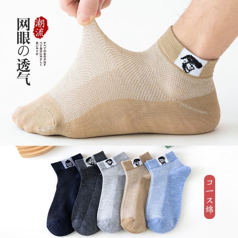 Socks Men's Korean Style Low Cut Socks Autumn and Winter SP Cloth Label Sweat-Absorbent Breathable Student Sports Socks Low Cut Low Cut Socks Men