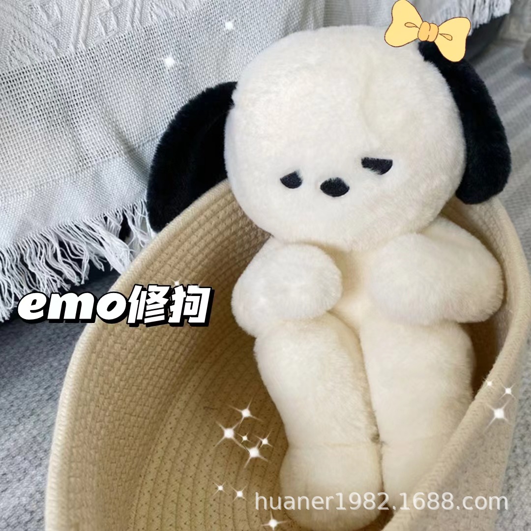 emo小狗公仔修狗布偶娃娃ins毛绒玩具潮玩偶创意生日礼物送男女生