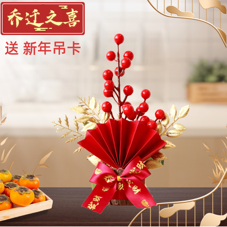 Chinese New Year Decoration Hollyberry Pendant New Year Atmosphere Decoration and Layout Supplies New Year Fortune Fruit Decoration Housewarming Decoration