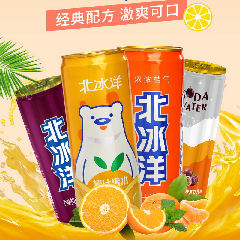 北冰洋汽水330ml*24瓶装网红怀旧老北京特产橙汁桔汁酸梅口味整箱