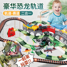 跨境网红儿童恐龙小火车玩具轨道车益智套装网红赛车电动小汽车