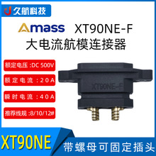 新品艾迈斯Amass XT90NE-F母头黑可固定大电流镀金航模连接器插头