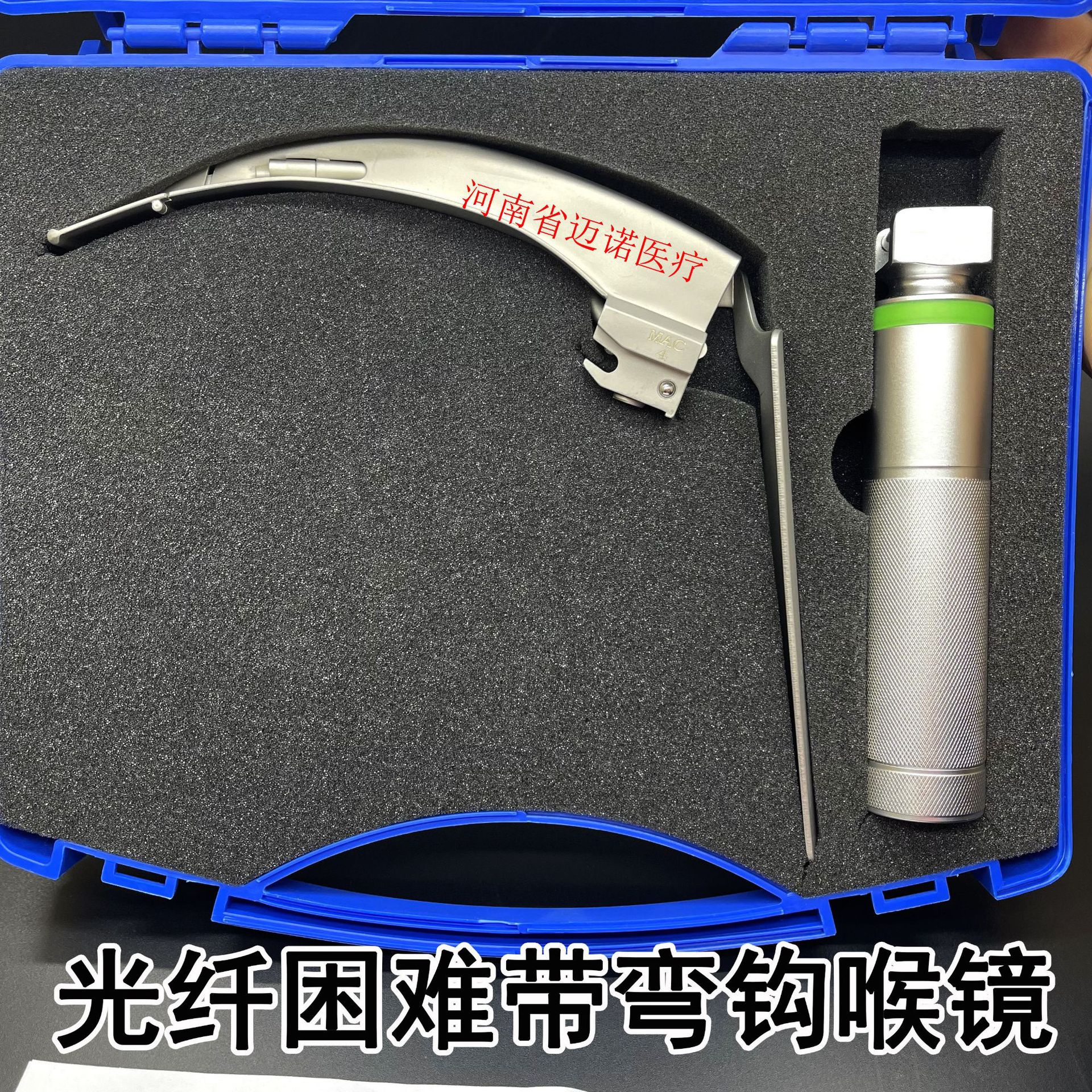 光纤困难带弯钩喉镜 医用麻醉喉镜一拖一-阿里巴巴