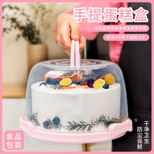 手提加高蛋糕盒重复使用8寸生日蛋糕包装盒子烘焙蛋糕塑料打包盒