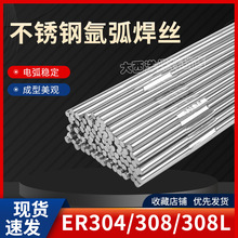 ER316L不锈钢焊丝氩弧焊丝 ER316不锈钢气保焊丝0.8 1.0  1.2