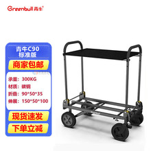 青牛（Greenbull） C90/C60导演车 多功能便携影视拍摄 工作伸缩