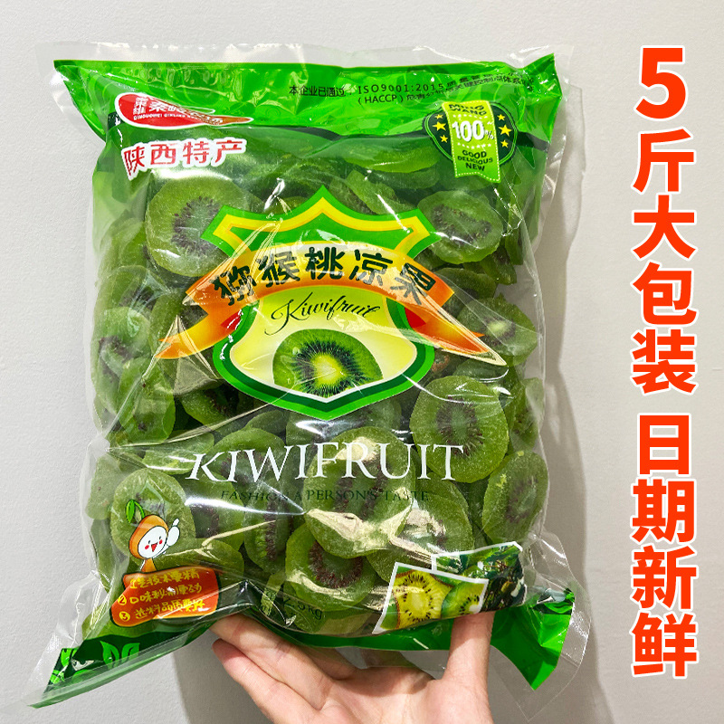 5斤散装周至猕猴桃干奇异果干整箱批包邮天然维C王水果干果脯蜜饯