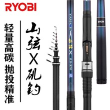 RYOBI日本利优比山弦X矶钓竿套装超硬超轻碳素船矶短节手海两用竿