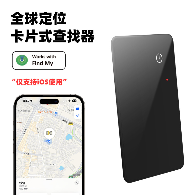源头工厂适用于苹果全球定位器超薄卡片防丢器itag宠物追踪神器
