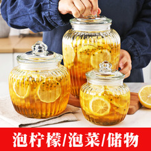 泡菜坛子密封罐蜂蜜柠檬瓶透明玻璃瓶食品茶叶储物罐带盖泡柠檬