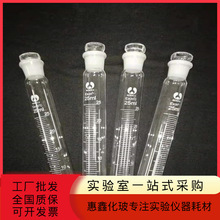 玻璃比色管透明玻璃具塞比色管10ml25ml50ml磨砂口硼硅料化验实验