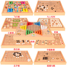 跳棋 飞行棋五子棋斗兽棋桌面游戏多功能棋儿童学生木制玩具