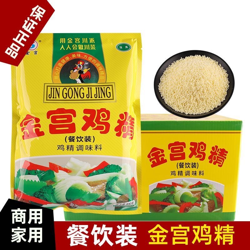 金宫鸡精900g整箱10袋餐饮火锅鸡汁装食品加工商家用提鲜调料包