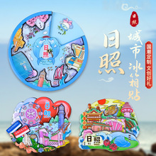 日照城市旅游冰箱贴山东景区地标旅行纪念国潮立体木质冰箱贴批发