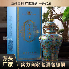 景德镇陶瓷酒瓶5斤装双耳富贵满堂 仿景泰蓝摆件酒坛密封酒壶爆款