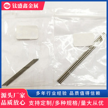 宝鸡轧制Ta高纯钽管 钽毛细管 精密钽管 外径在0.5mm-150mm