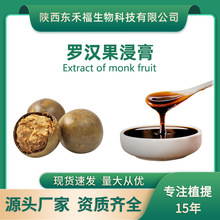罗汉果浸膏extract of monk furit罗汉果提取物原 食品添加剂1kg