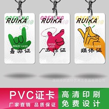 pvc工作证制作胸牌代表嘉宾参会参展参赛出入证人像校卡挂牌印刷