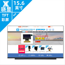 NV156FHM-N69京东方1920×1080全视角高清屏幕BOE15.6寸TFT液晶屏