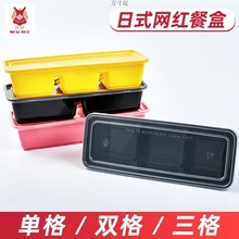日式网红一次性餐盒长方形双格三格外卖打包盒彩色寿司快餐便当盒