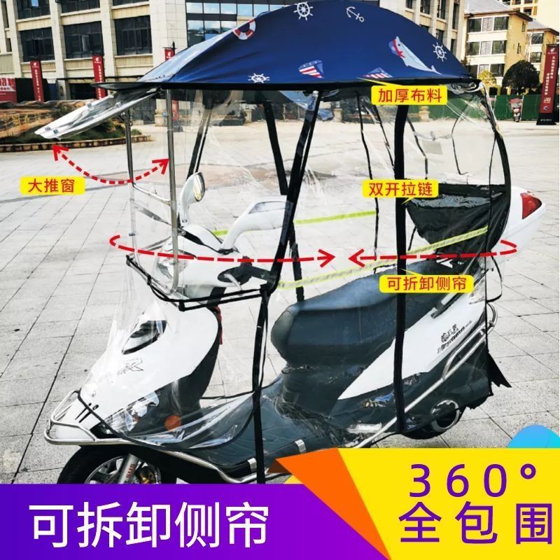 电动车雨棚篷全封闭冬季防风防雨防水遮阳伞加厚新款电瓶车遮雨棚