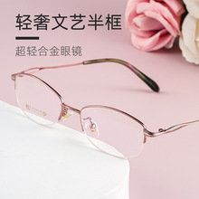 百世芬新款3523X淑女款眼镜架半框商务女款眼镜框无磁金属老花框