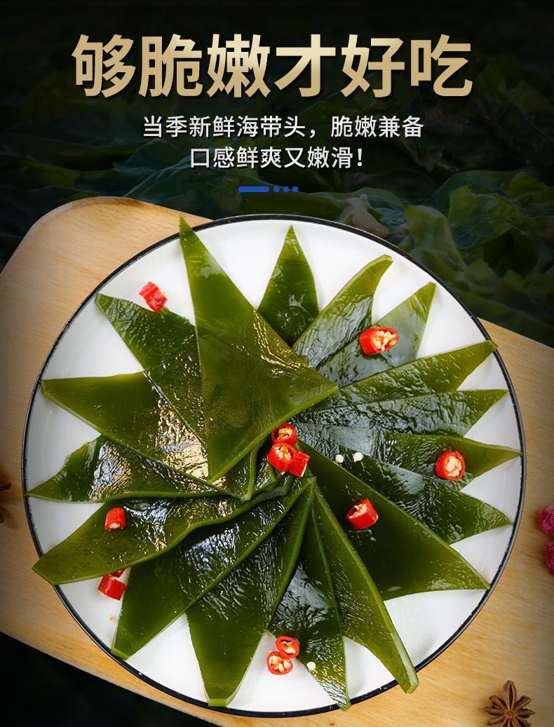 盐渍海带头5斤海带丝海鲜水产批发火锅食材海带海白菜下饭菜凉菜