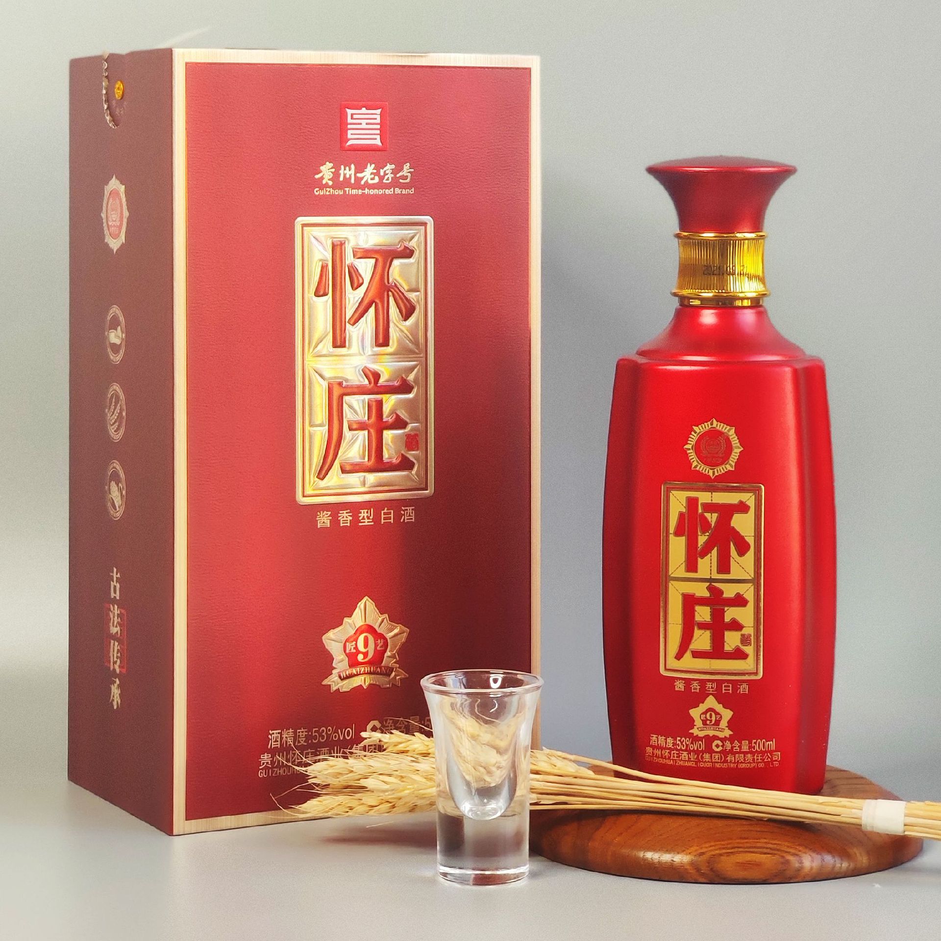 源头厂家批发贵州白酒怀庄匠艺9酱香型53度纯粮酒 供商超直播整箱