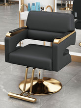 新款新款网红潮店美发店椅子发廊专用理发店椅子简约剪发烫染椅可