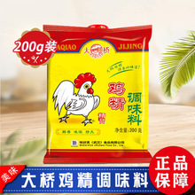 大桥鸡精900g200g每箱调味料精品鸡精鸡粉炒菜烹调餐饮专用可批发