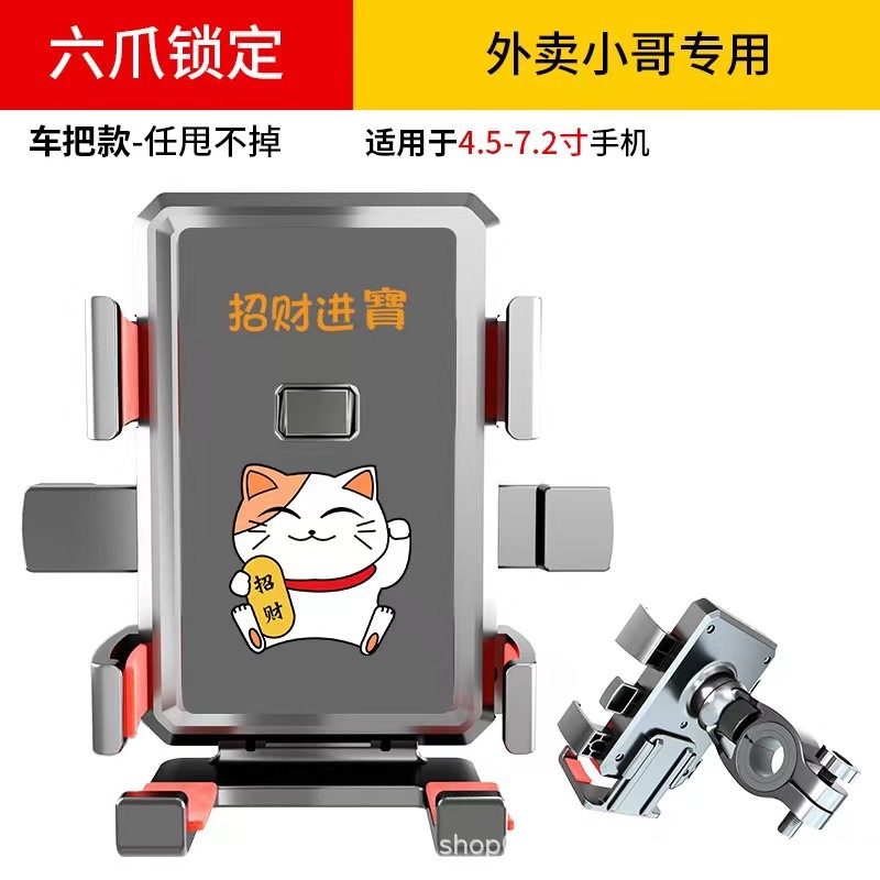 Electric Car Mobile Phone Stand Motorcycle Mobile Phone Bracket Shockproof Battery Car Bicycle Take-out Rider Navigation Bracket