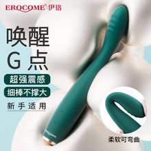 伊珞EROCOME 震动棒点潮笔插入女性自慰器情趣用品成人专用性玩具