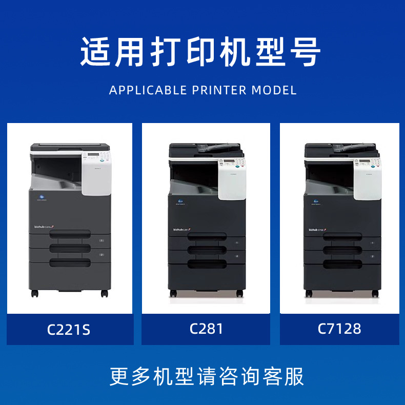 适用柯尼卡美能达tn321/tn220粉盒c221s/281墨粉筒c7122/7128墨盒