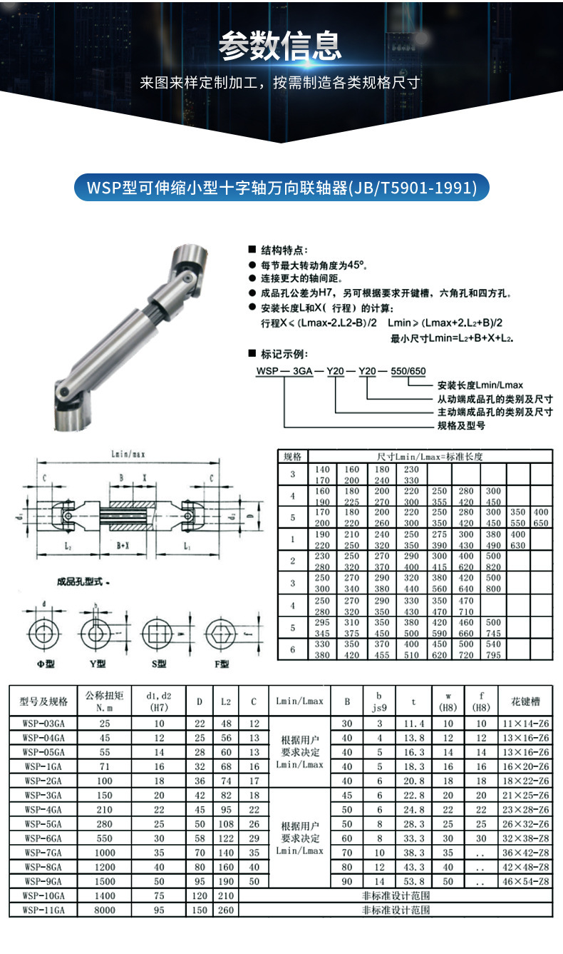 万向联轴器wsp型伸缩十字联轴器抗磨多轴器万向轴机械配件万向节