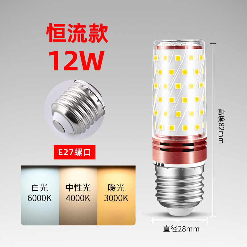 Wholesale LED Bulb E27 Corn Lamp E14 Screw Mouth 220V Household Energy Saving Variable Light with Three Colors 12W Logger Vick 16W