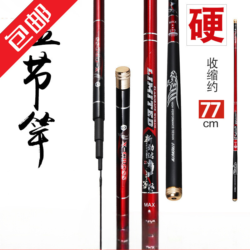 包邮溪流竿钓鱼竿手竿碳素超轻超硬鲫鲤鱼竿手杆全套装特价6h19调