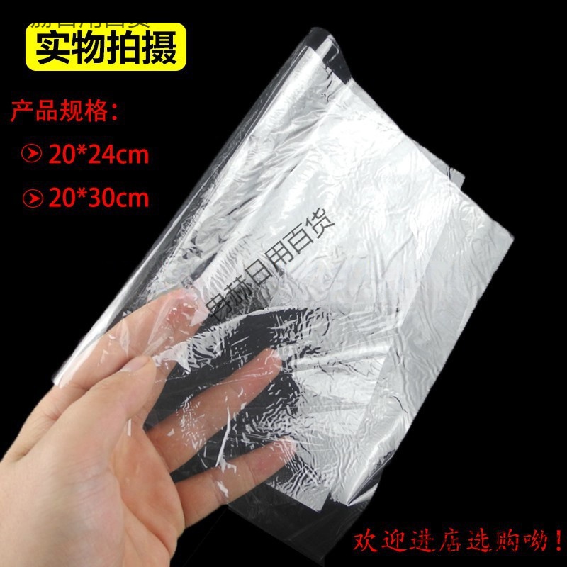 玻璃纸生物半透膜实验演示赛璐玢透析实验室用培养霉菌真菌 放线