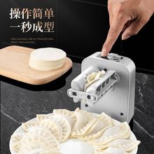 包饺子全自动饺子皮机家用电动小型饺子机懒人包水饺的工具