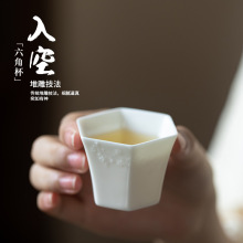 德化羊脂玉白瓷入空六角杯 手工浮雕品茗杯功夫茶具小号茶杯单杯
