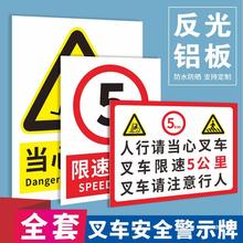 叉车安全警示标志贴纸叉车标识牌扣紧安全带标识当心叉车下面严禁