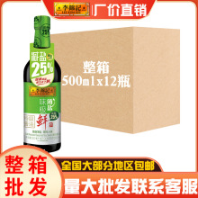 李锦记薄盐味极鲜500ml瓶装鲜酱油酿造生抽腌制凉拌炒菜日常调味