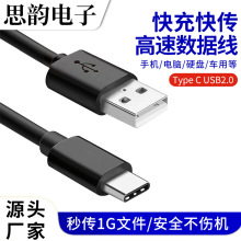 USB2.0 A转type C硬盘数据线支持快充直头式车载手机电脑传输线