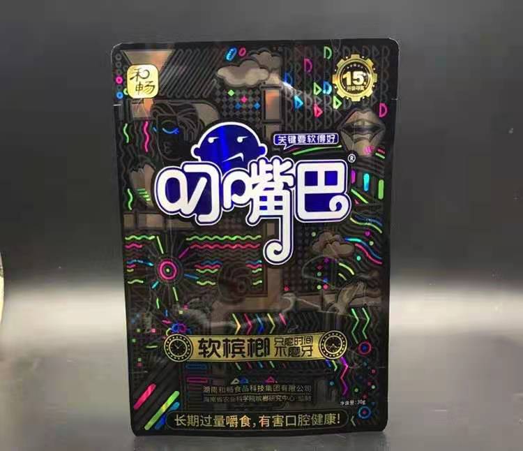 叼嘴巴槟榔10元和畅槟榔松子槟榔15元叼嘴巴醉江湖槟狼包邮批发