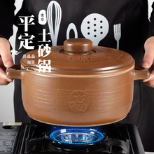 平定砂锅耐高温家用燃气炖锅陶瓷煲汤锅煤气灶汤锅沙锅炖汤煲瓦煲