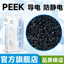 PEEK 碳纤ESD防静电6-9次方静电释放保护材料挤出板棒耐磨耐高温