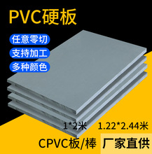厂家浅灰色pvc板硬板塑料片深灰PVC棒白色聚氯乙烯CPVC板材