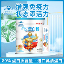 卓悦生命蛋白粉80含量增强免疫力乳清蛋白大豆蛋白厂家直销代发