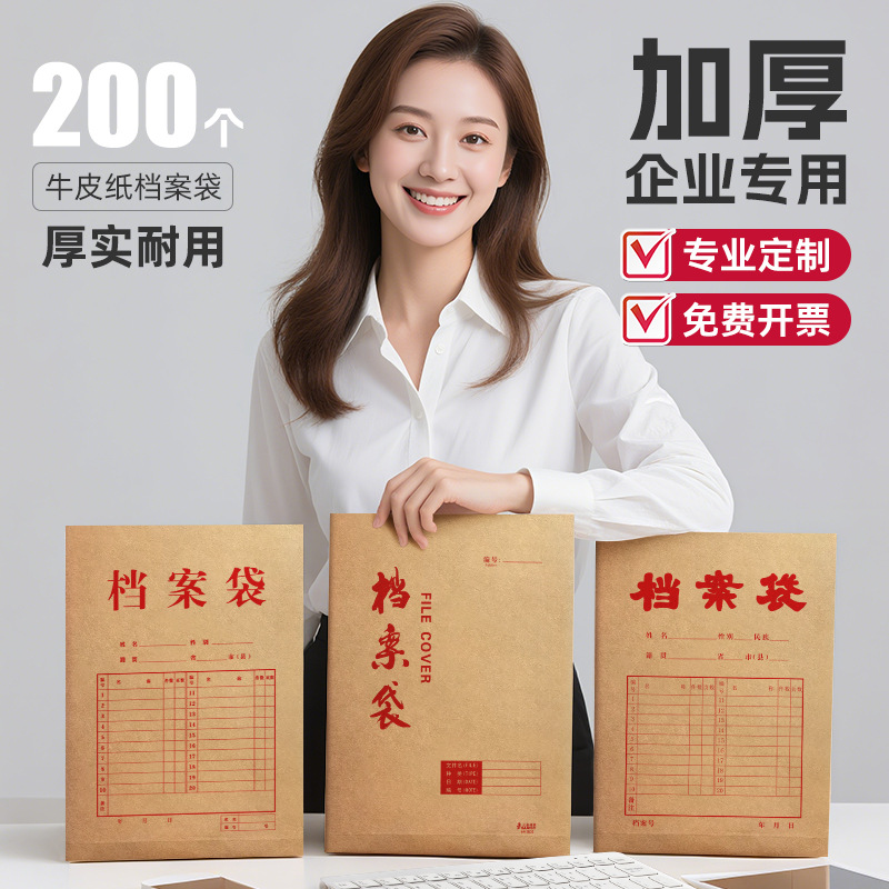 三实益工厂200个批可定制加厚大容量牛皮纸档案袋文件资料收纳袋
