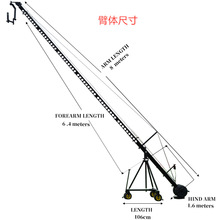 立美斯8米6.3三角臂体DV电控摇臂摄像摇臂摄影摇臂三角炮旋转云台